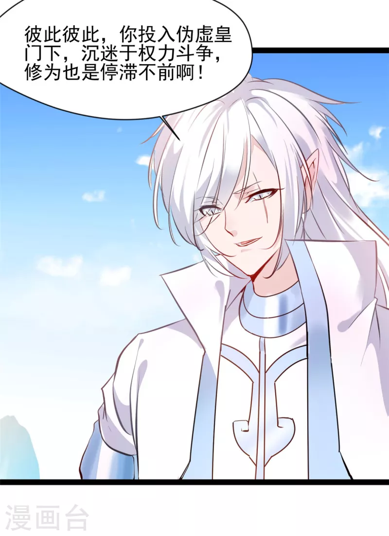 第121话 放手一搏-第122话