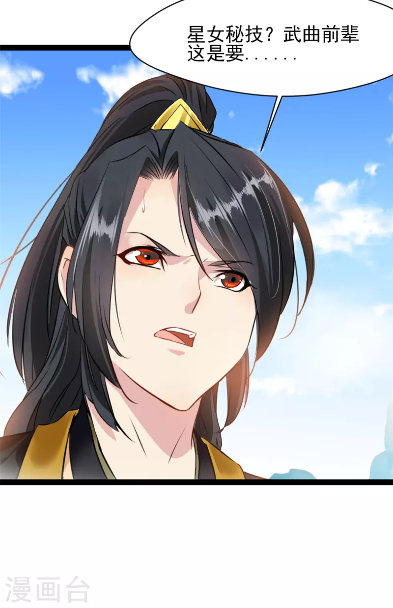 第121话 放手一搏-第122话