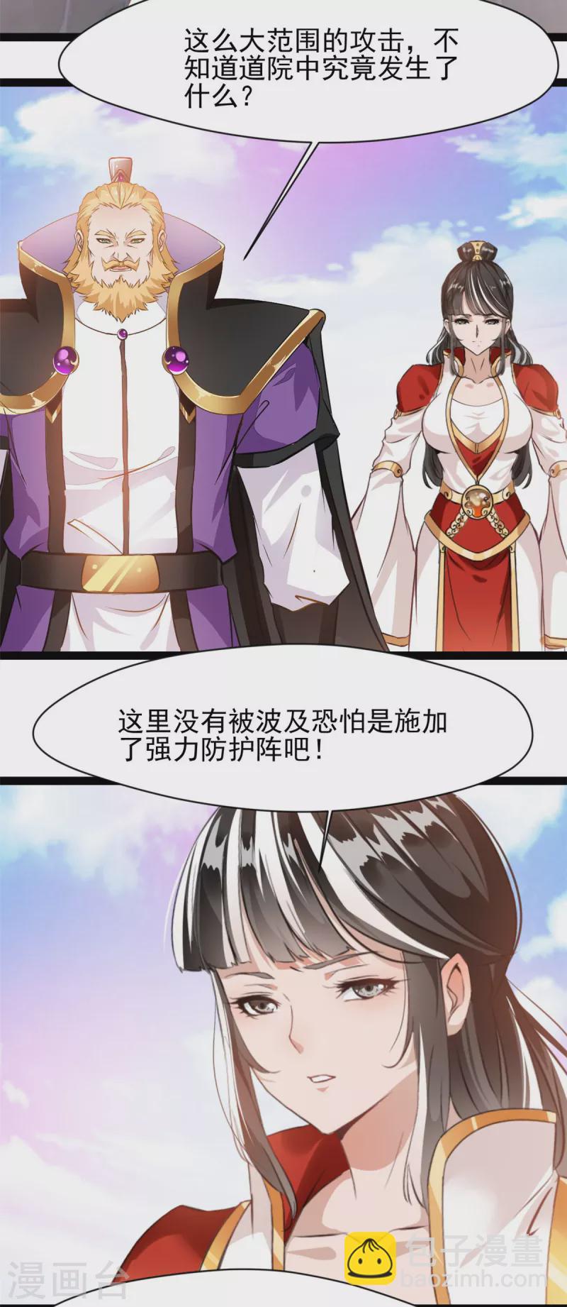 第123话 最大的危机-第124话