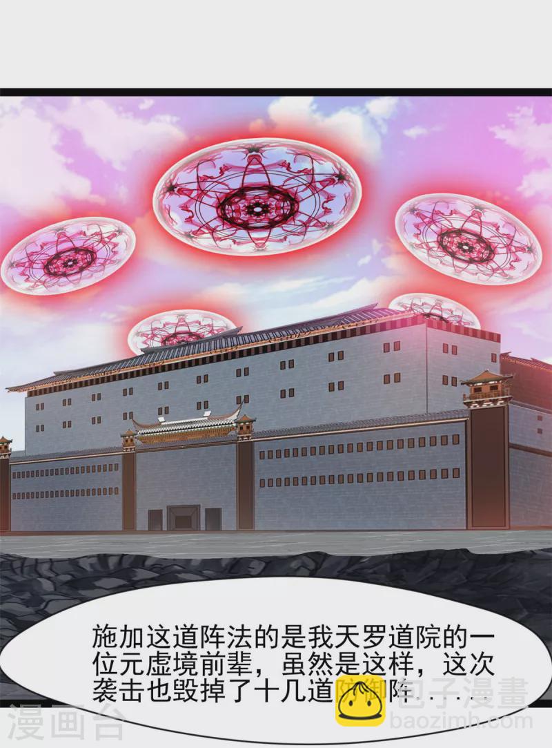 第123话 最大的危机-第124话