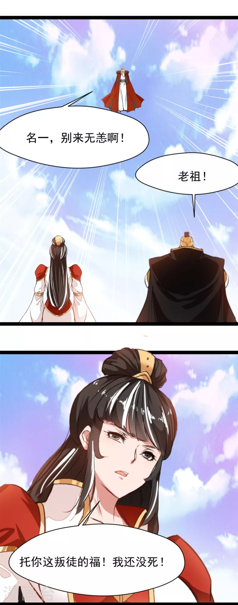 第123话 最大的危机-第124话