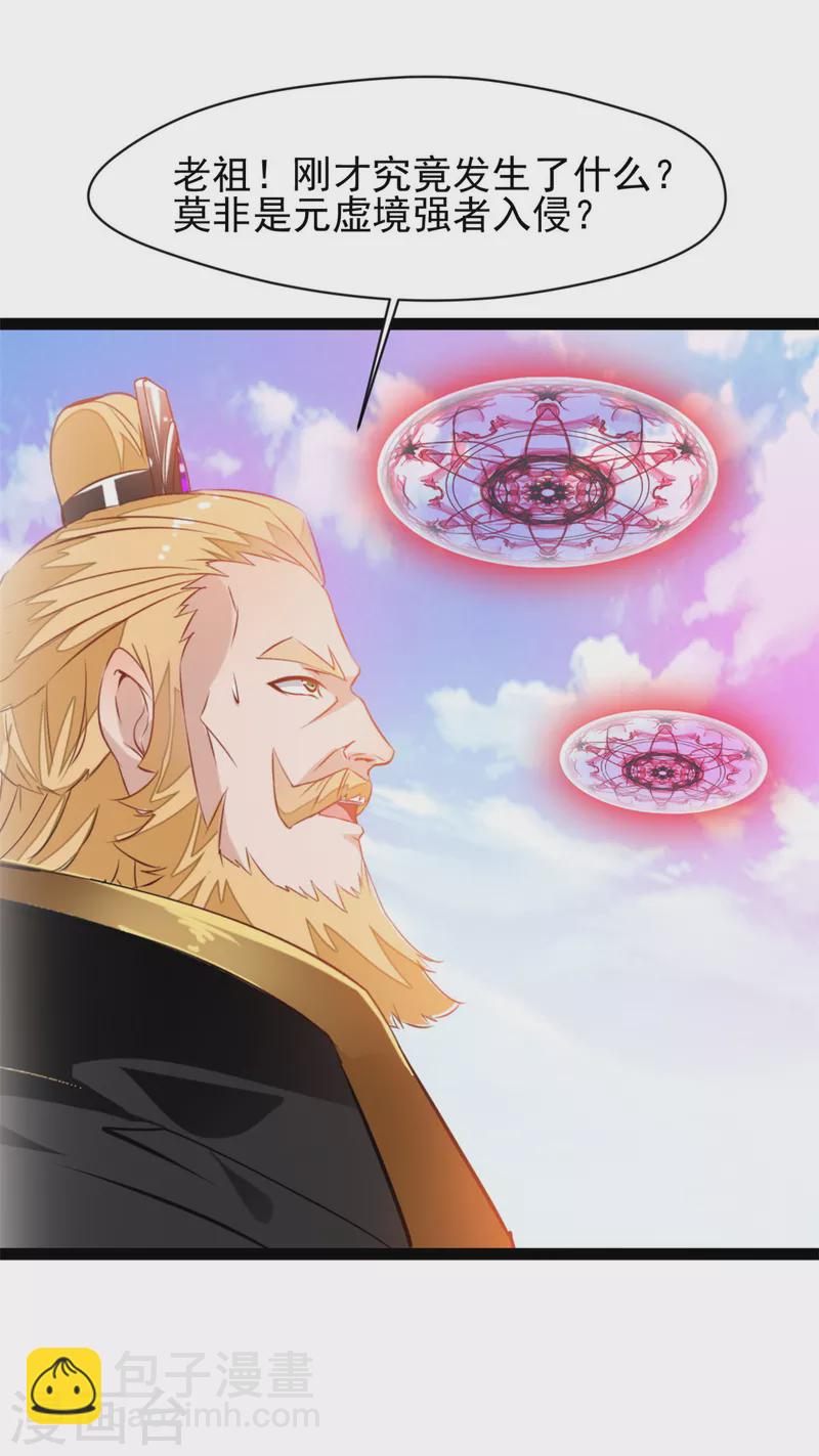 第123话 最大的危机-第124话