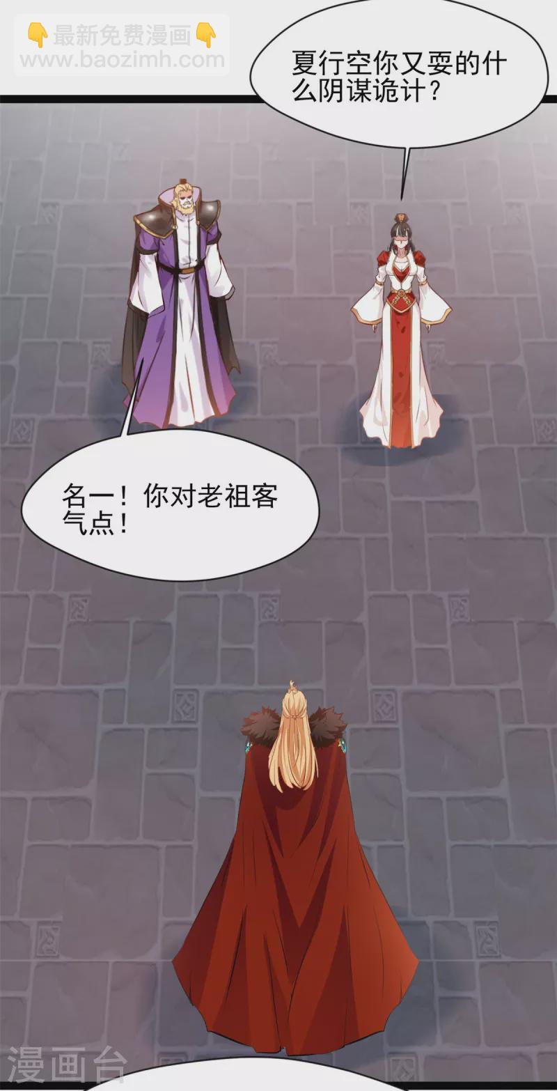 第123话 最大的危机-第124话