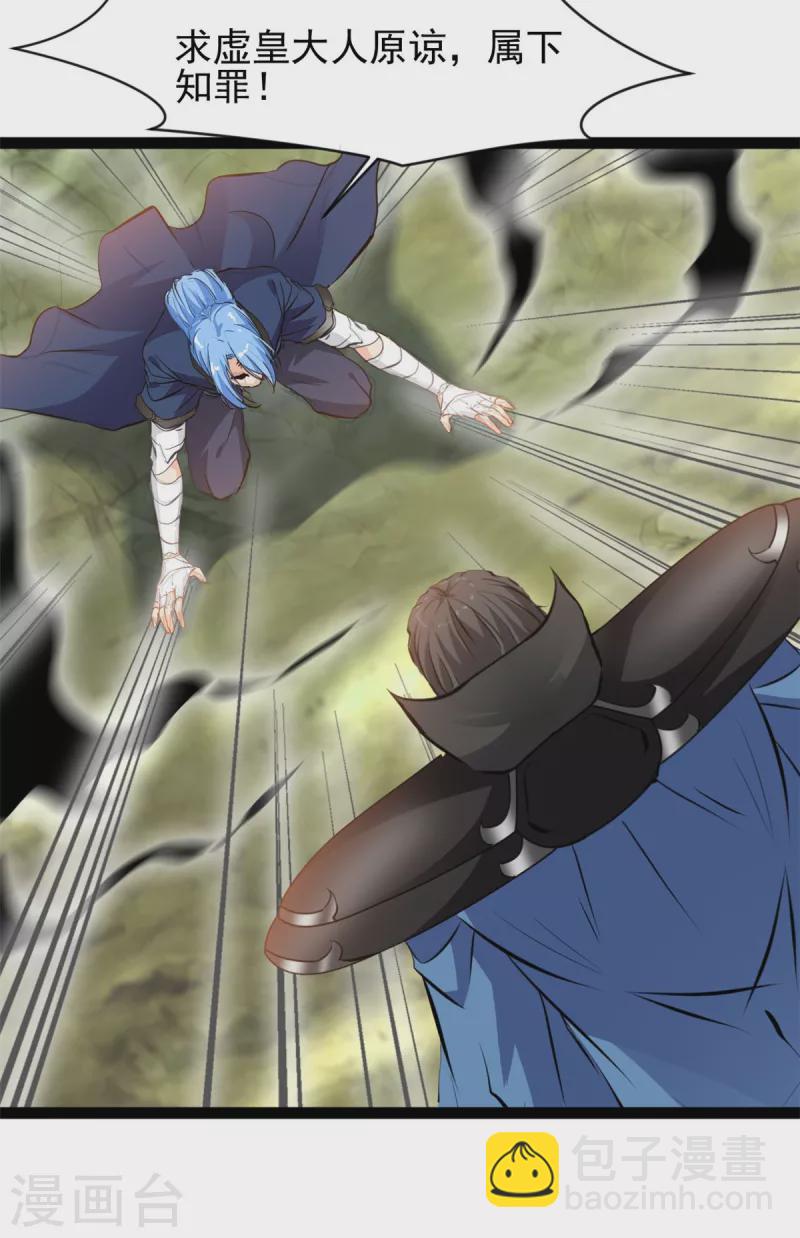 第123话 最大的危机-第124话