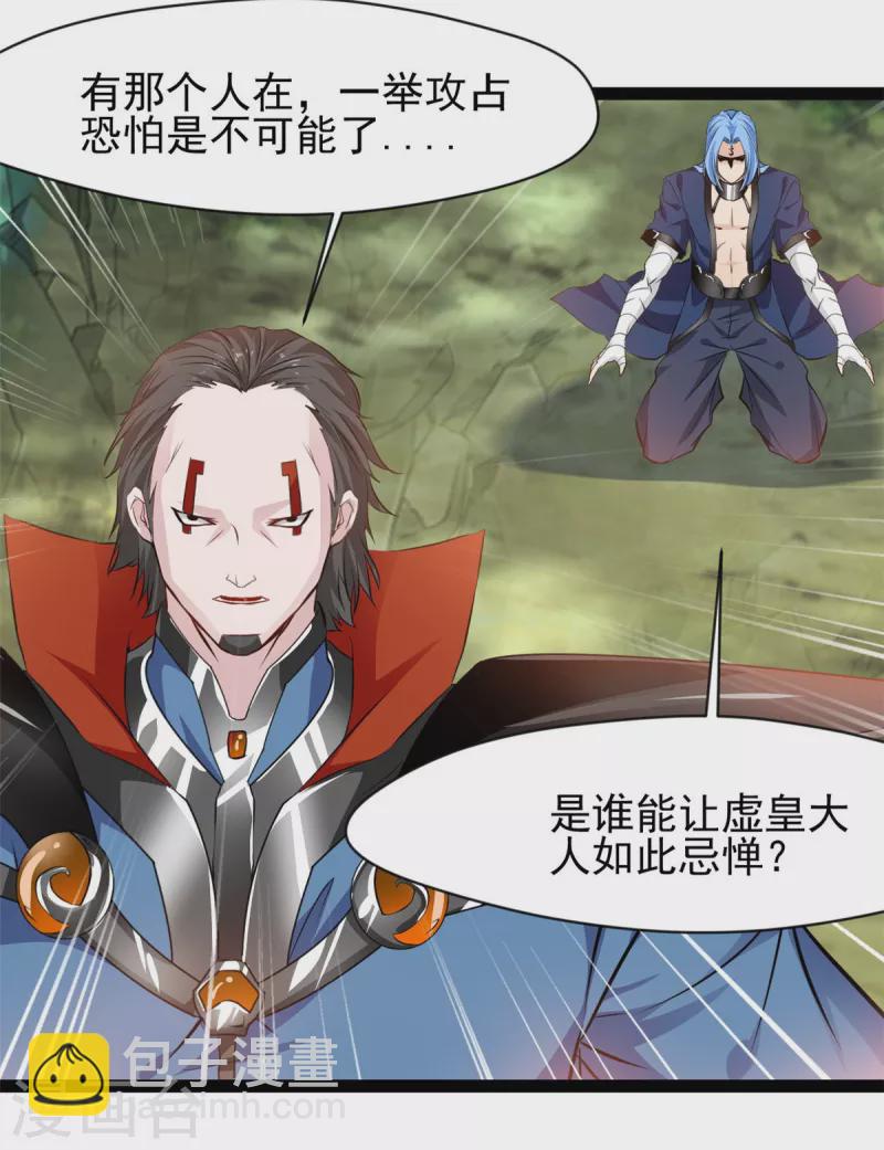 第123话 最大的危机-第124话