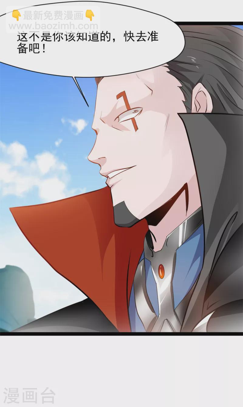 第123话 最大的危机-第124话