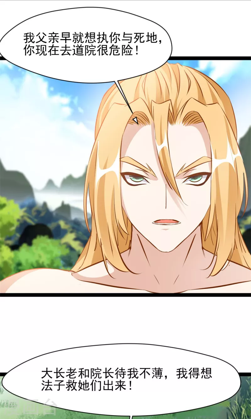 第125话 你由我亲自打到-第126话