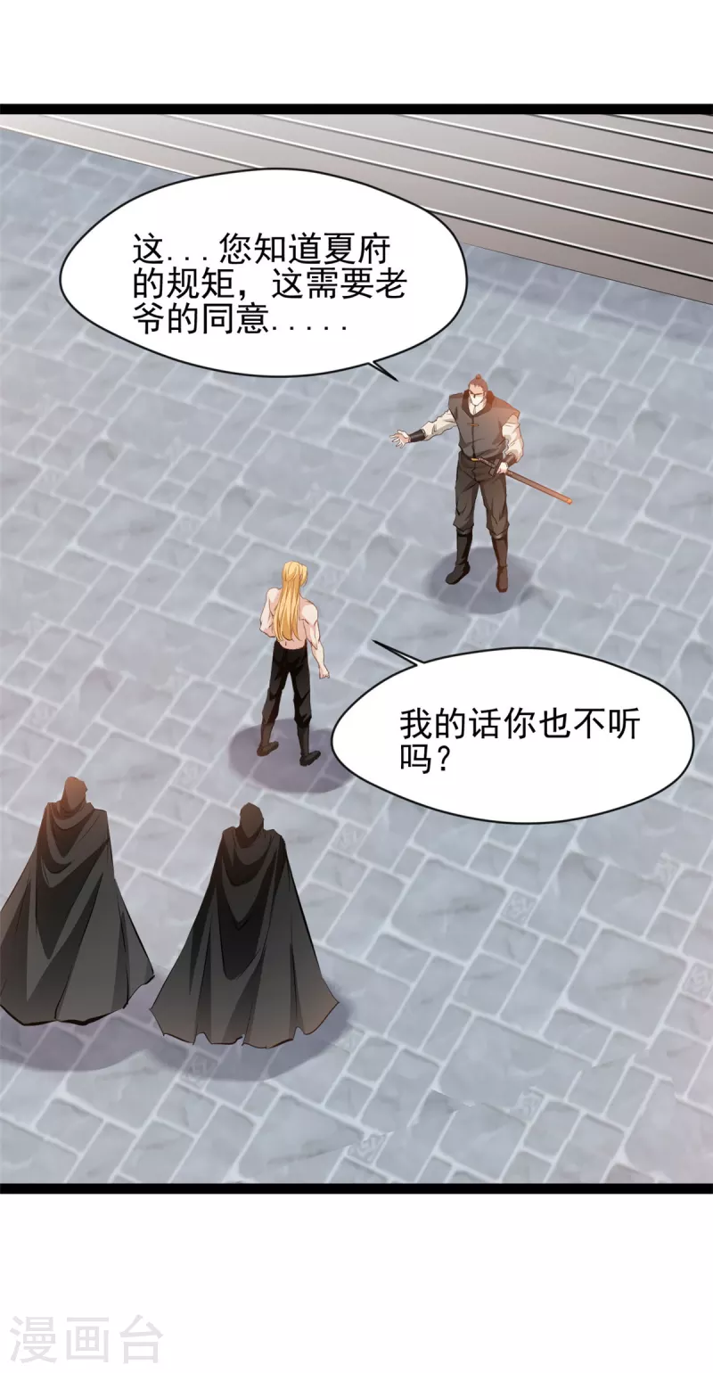 第125话 你由我亲自打到-第126话