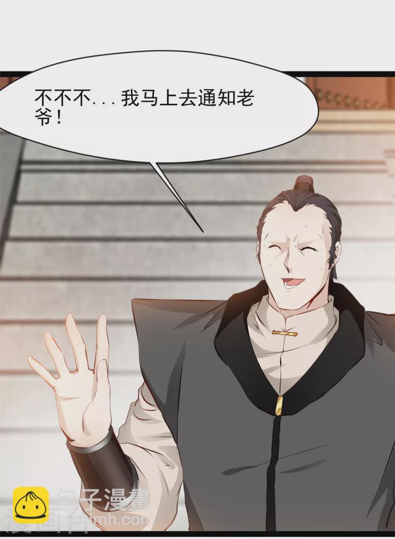 第125话 你由我亲自打到-第126话