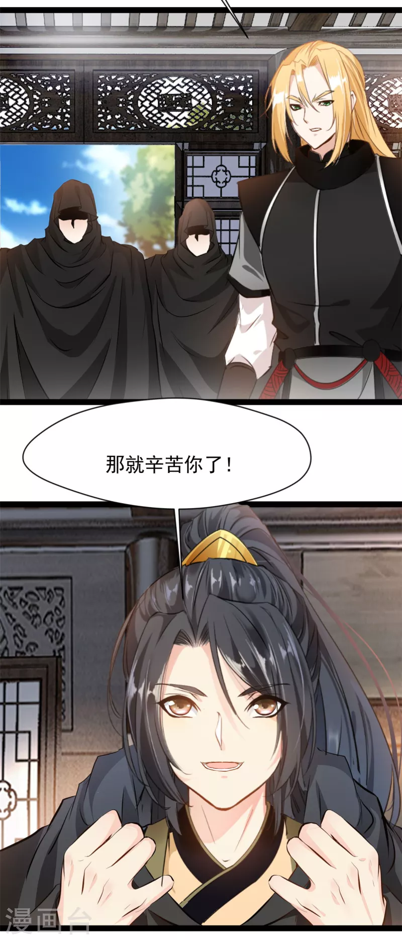 第125话 你由我亲自打到-第126话