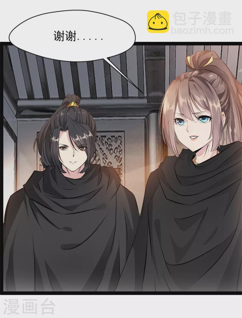 第125话 你由我亲自打到-第126话