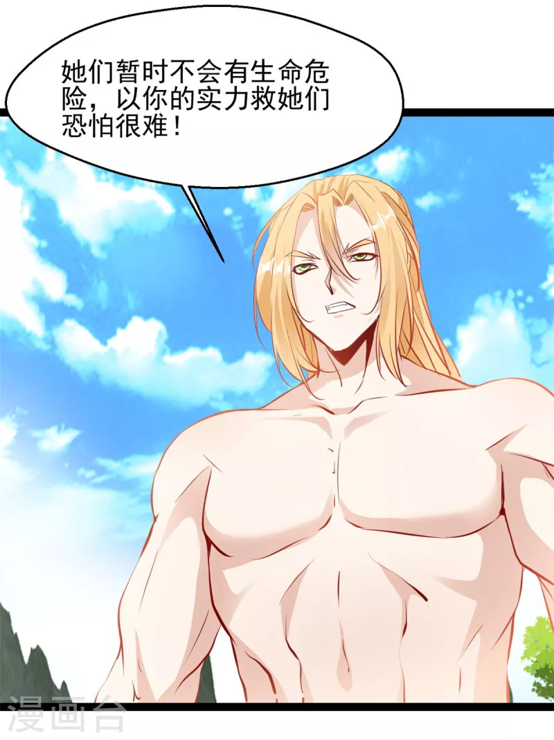 第125话 你由我亲自打到-第126话