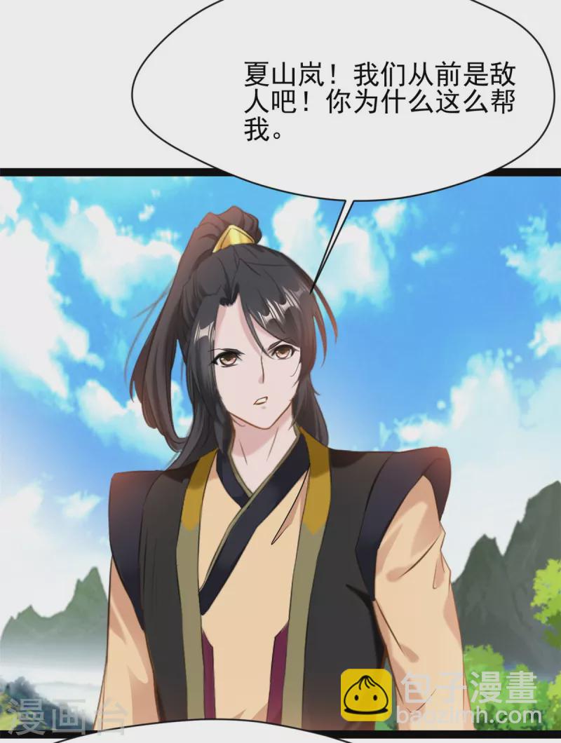 第125话 你由我亲自打到-第126话