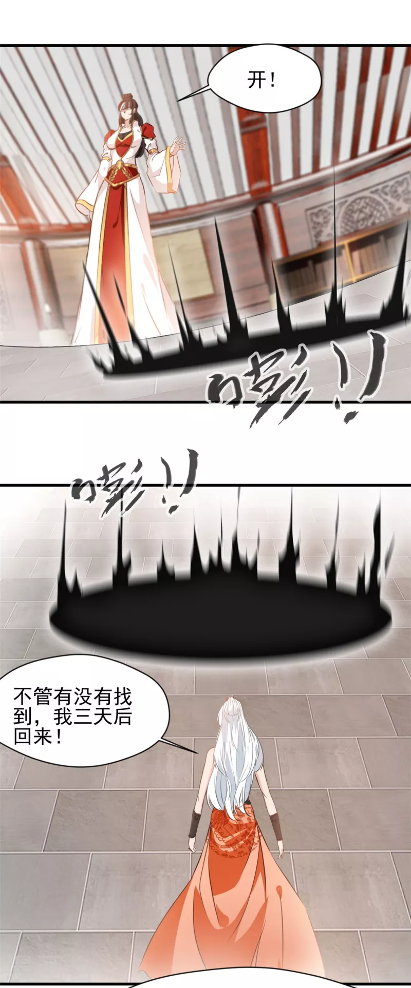 第127话 贪狼-第128话