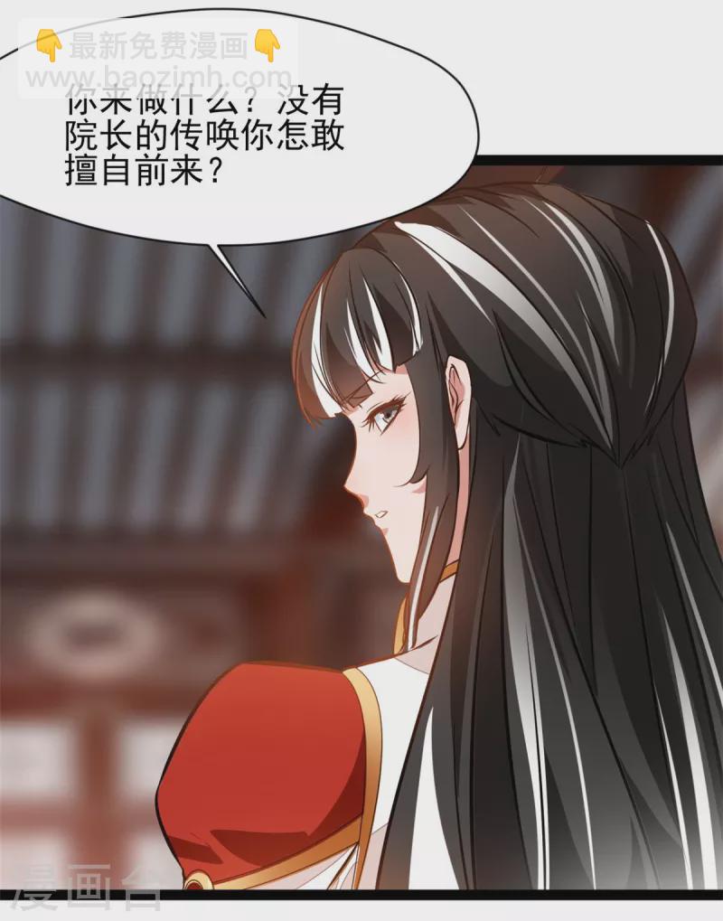 第127话 贪狼-第128话