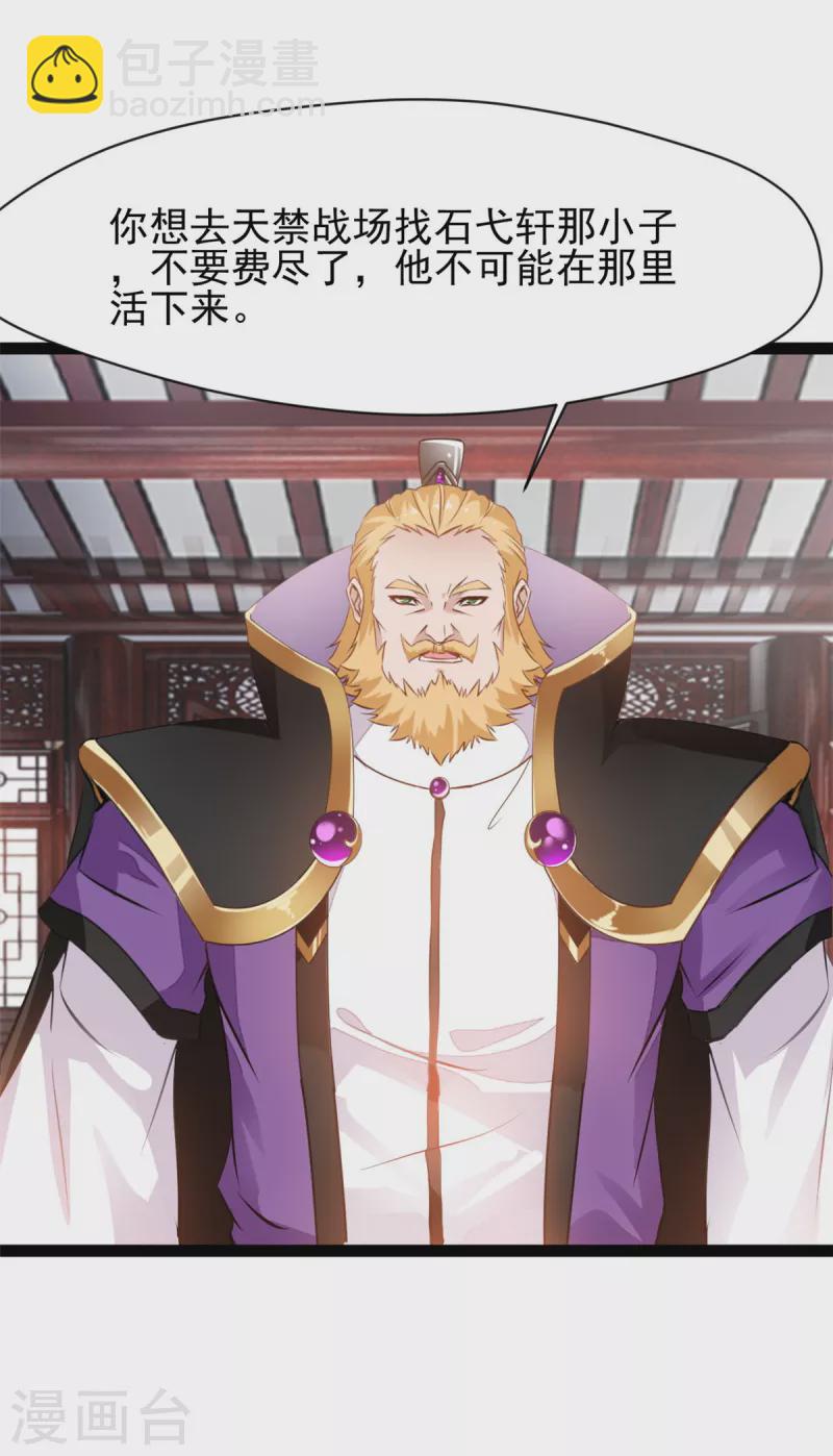 第127话 贪狼-第128话