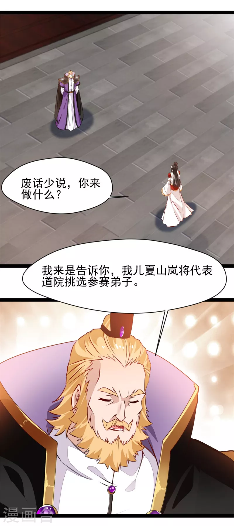 第127话 贪狼-第128话