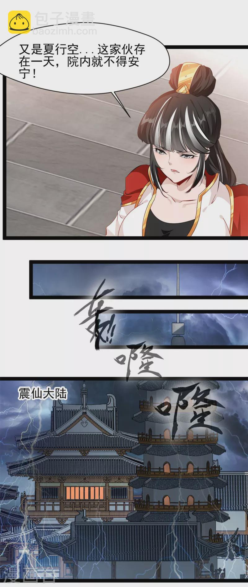 第127话 贪狼-第128话