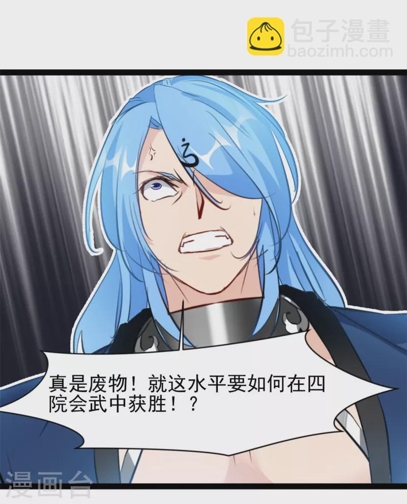 第127话 贪狼-第128话