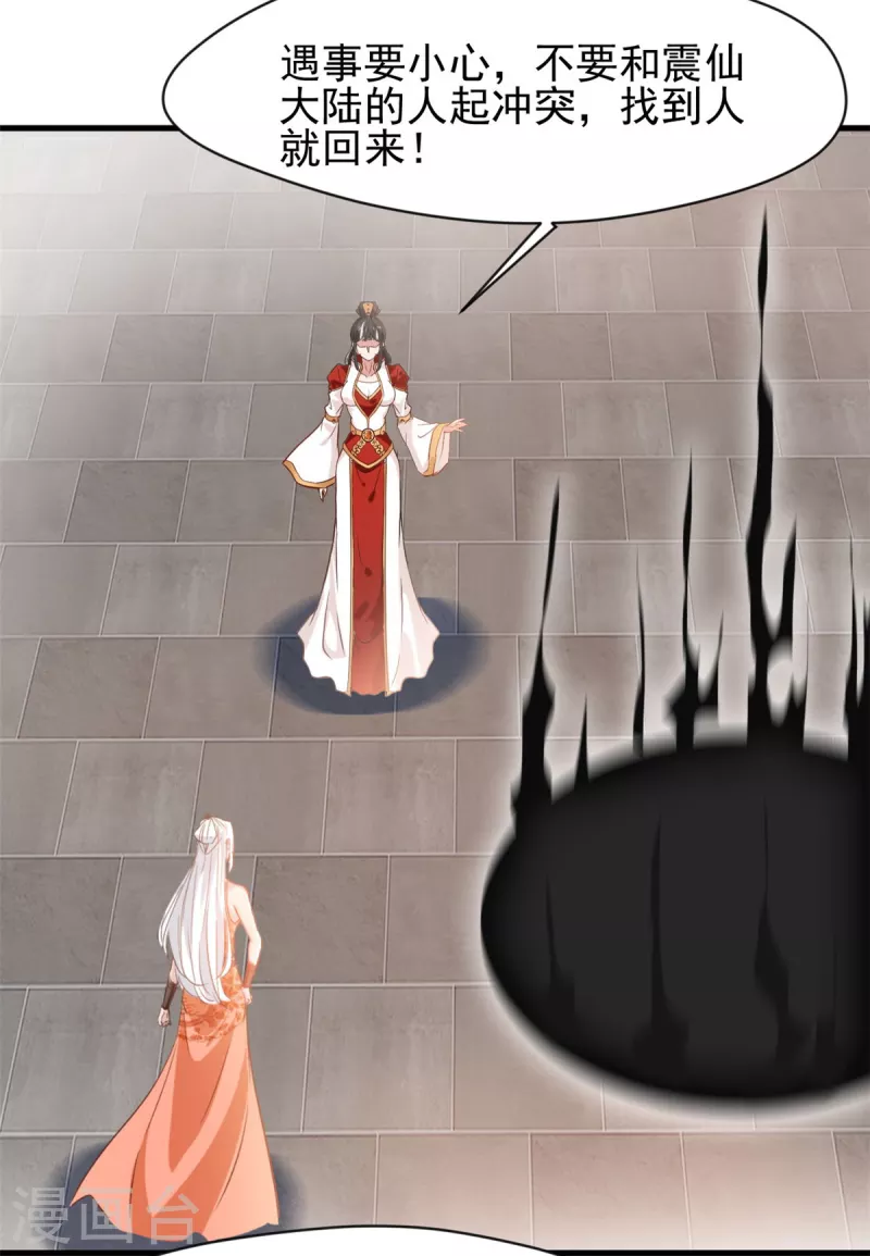 第127话 贪狼-第128话