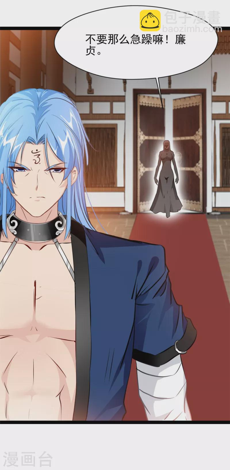 第127话 贪狼-第128话