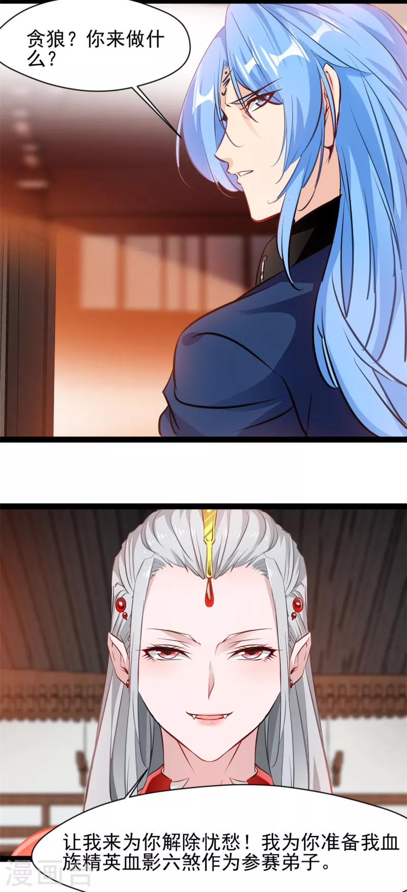 第127话 贪狼-第128话