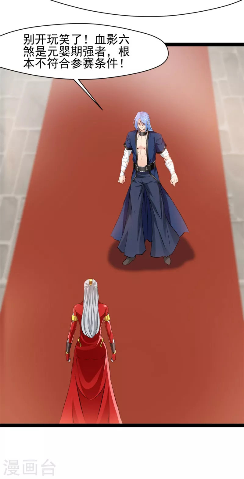 第127话 贪狼-第128话