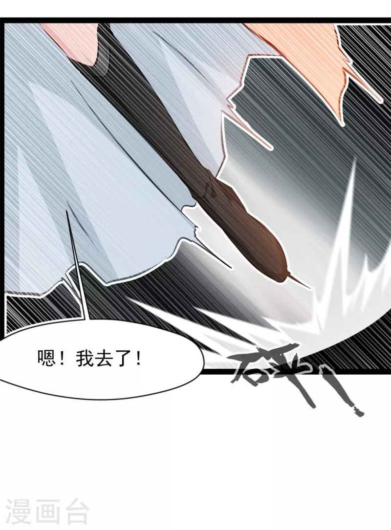 第127话 贪狼-第128话