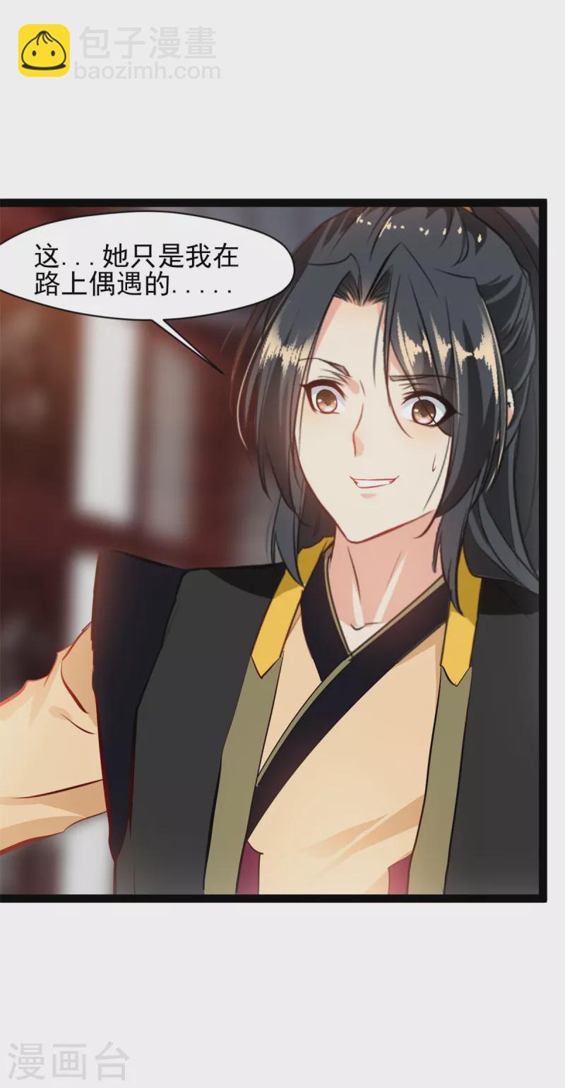 第129话 你们在这里干什么！-第130话