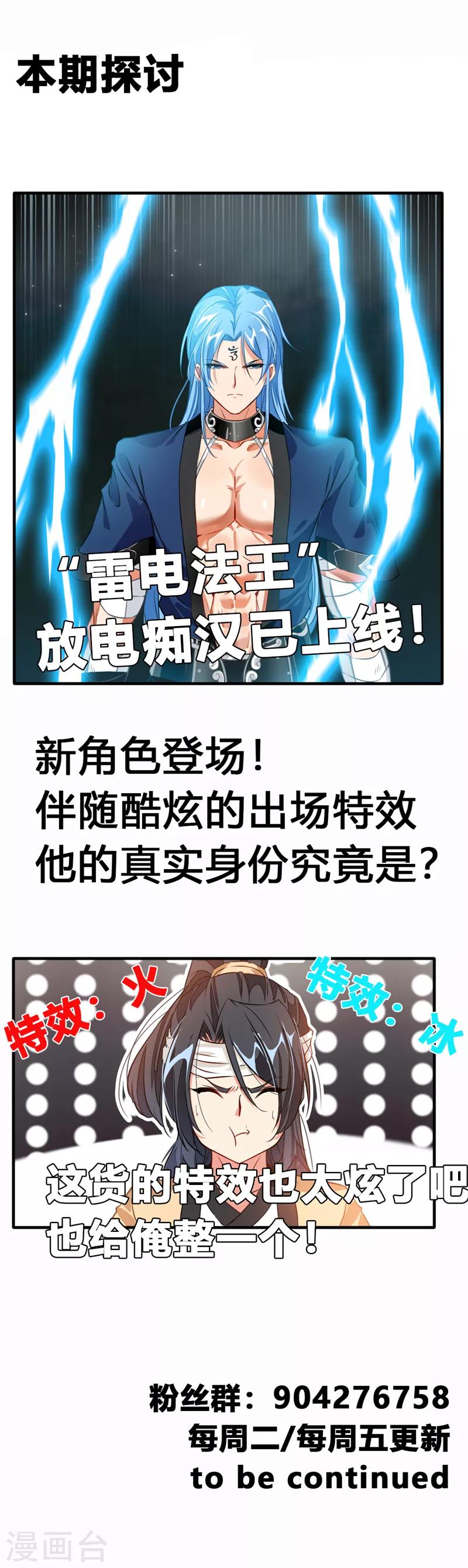 第13话 破碎的天空-第14话