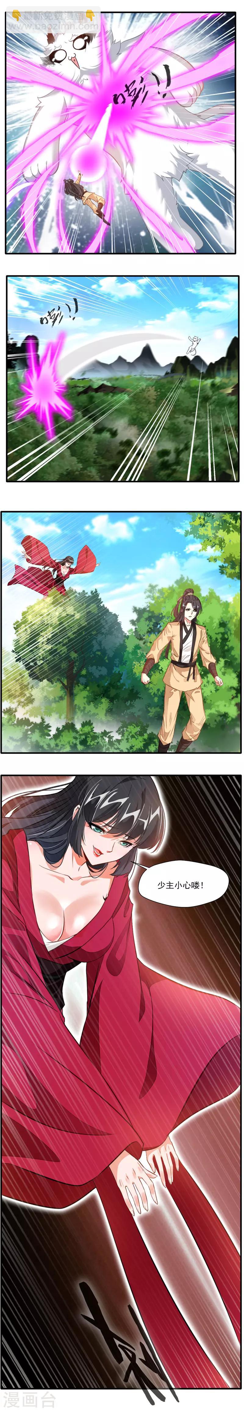 第13话 破碎的天空-第14话