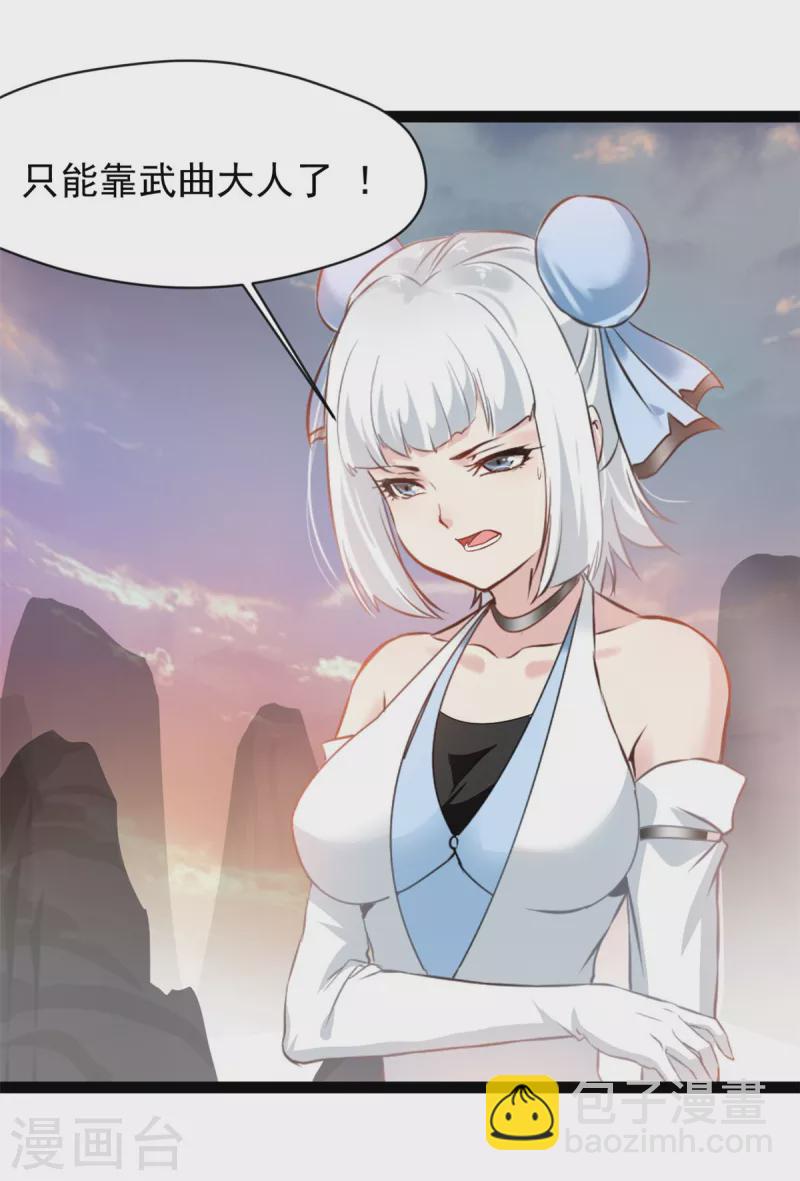 第133话 要尽快找到少主！-第134话