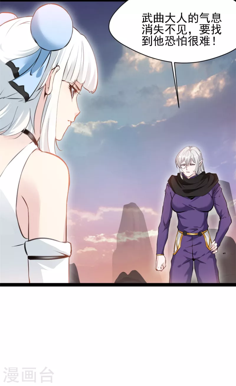 第133话 要尽快找到少主！-第134话