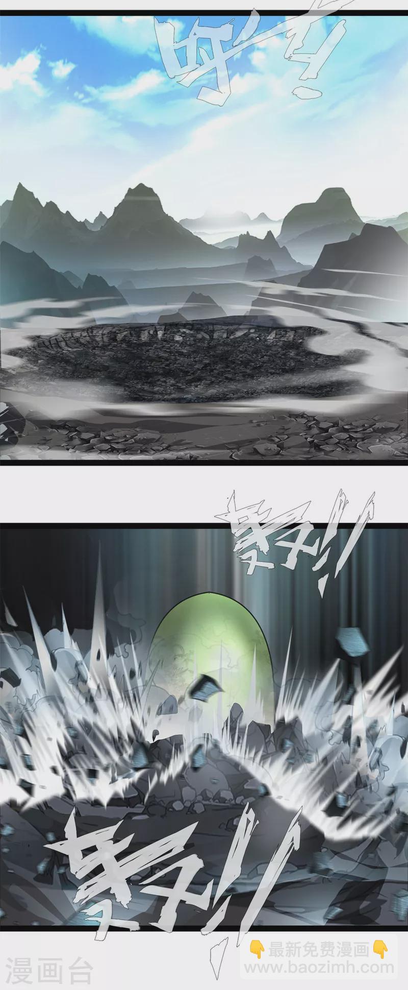 第133话 要尽快找到少主！-第134话