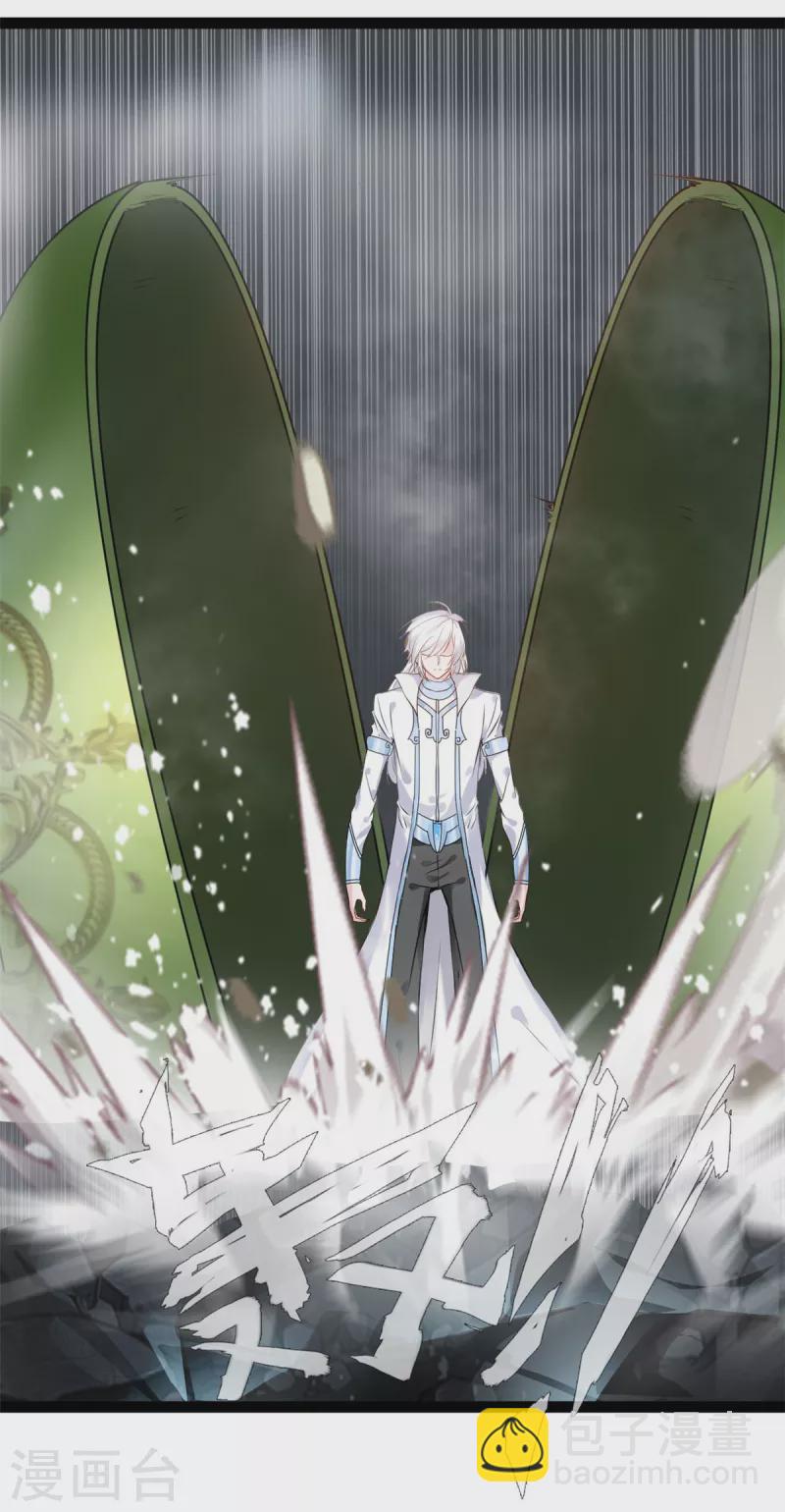 第133话 要尽快找到少主！-第134话