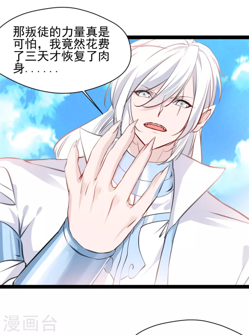 第133话 要尽快找到少主！-第134话