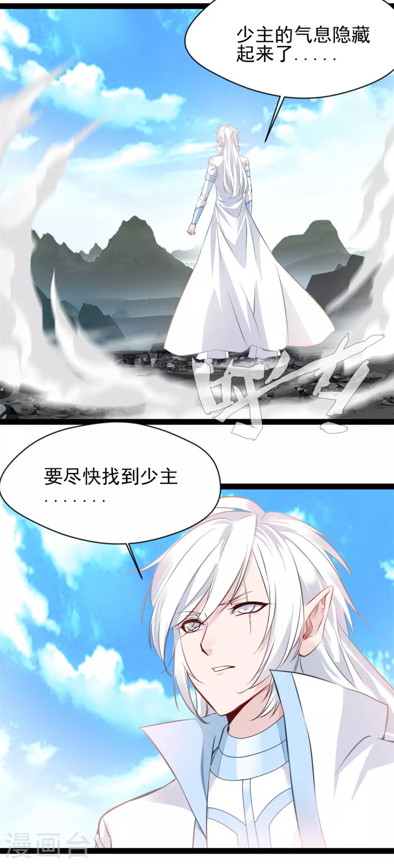 第133话 要尽快找到少主！-第134话