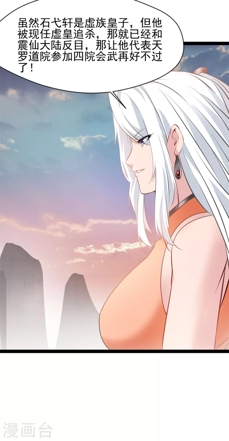 第133话 要尽快找到少主！-第134话