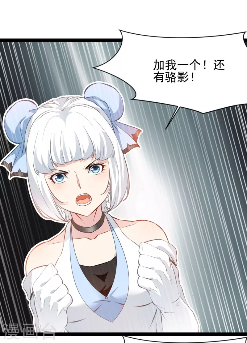 第133话 要尽快找到少主！-第134话