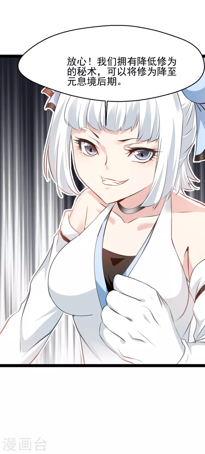 第133话 要尽快找到少主！-第134话