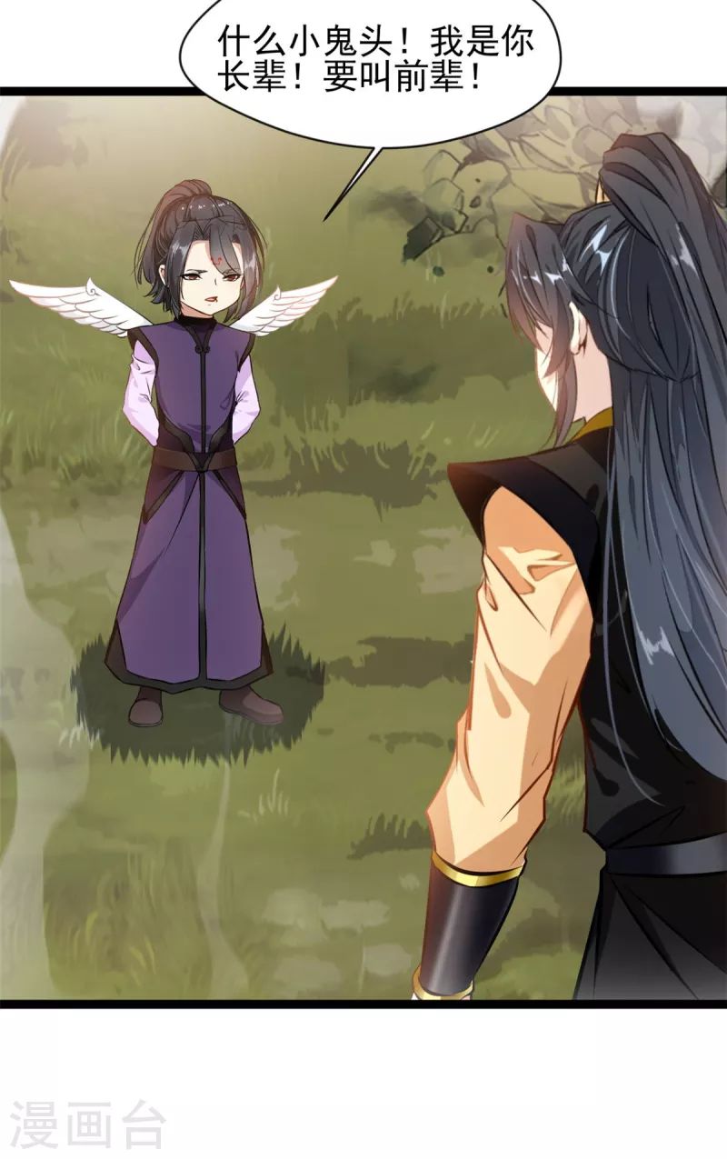 第135话 她是石弋轩的女人-第136话