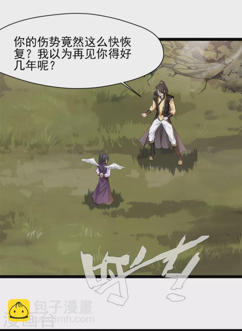 第135话 她是石弋轩的女人-第136话