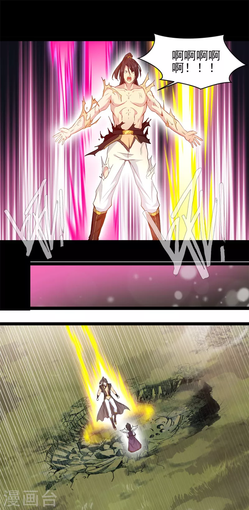 第137话 自己送上门-第138话