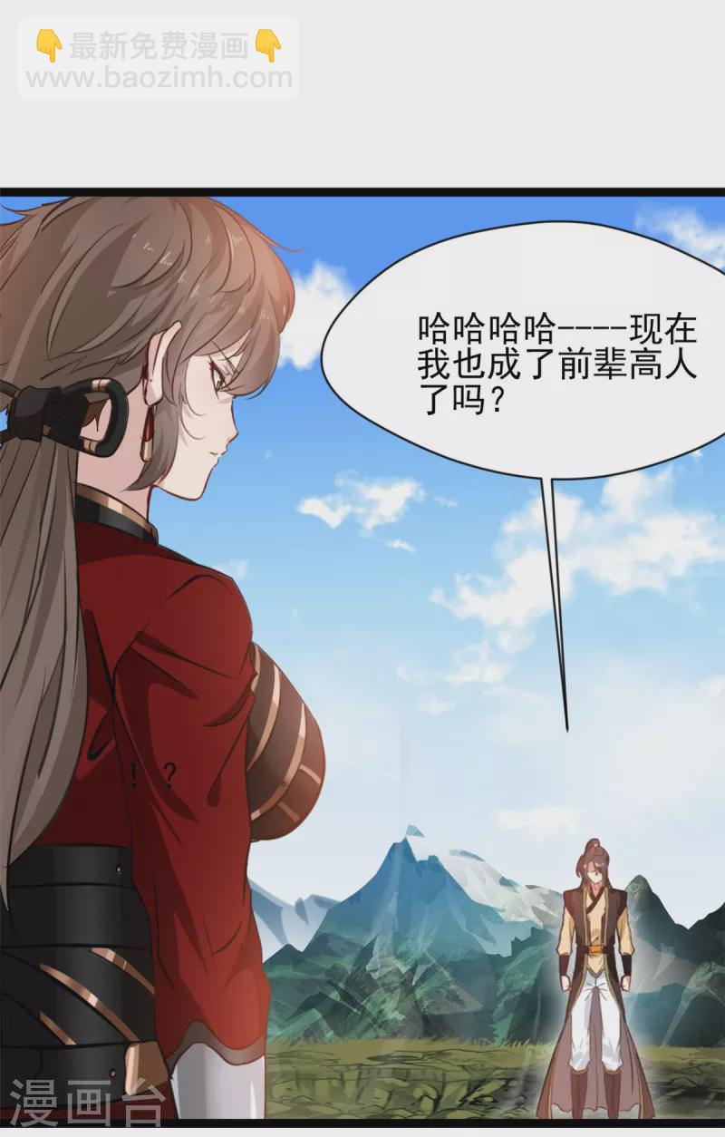 第137话 自己送上门-第138话