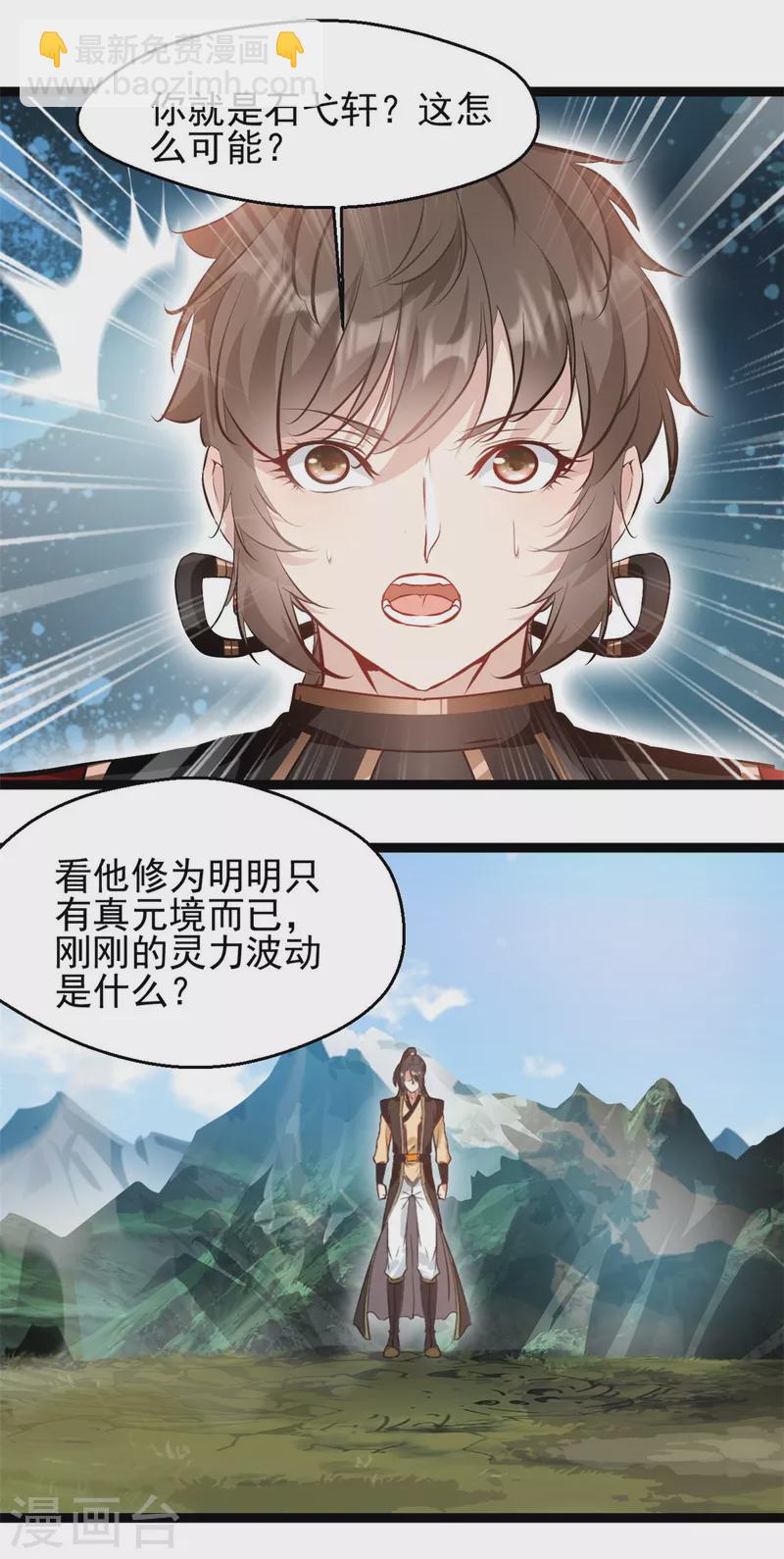 第137话 自己送上门-第138话