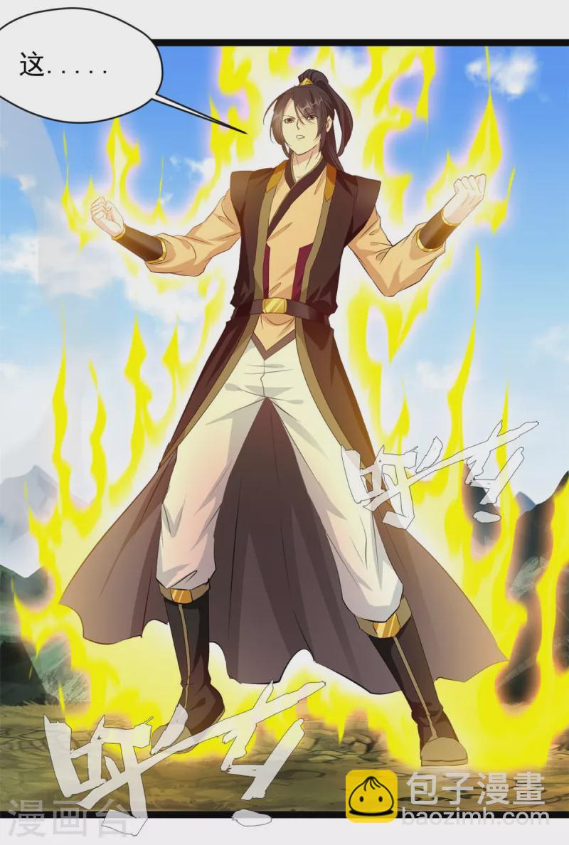 第137话 自己送上门-第138话