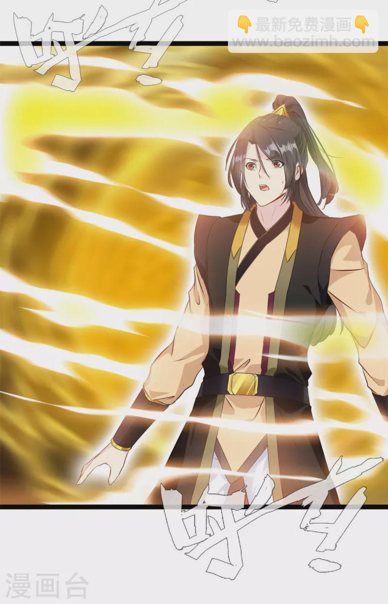 第137话 自己送上门-第138话