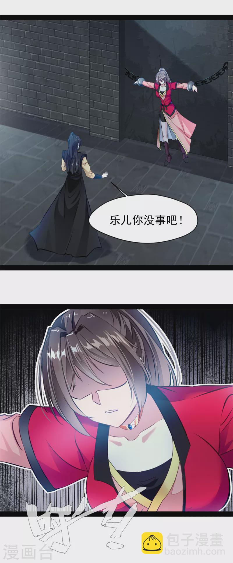 第139话 幻影？-第140话