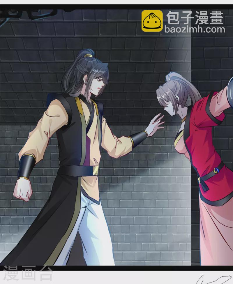 第139话 幻影？-第140话