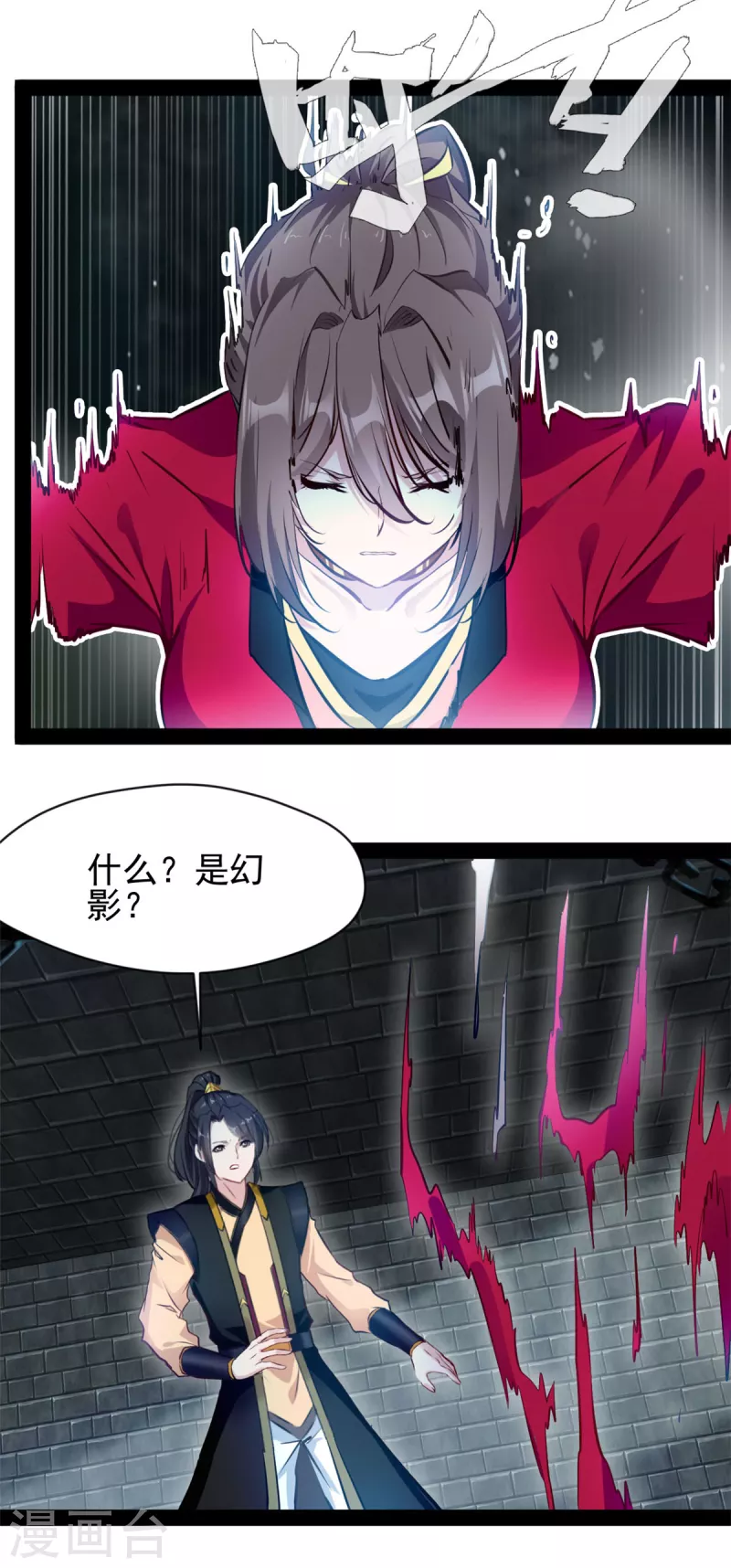 第139话 幻影？-第140话